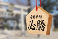 自分で考え、決断することが求められない日本の「受験」というおかしな制度イメージ