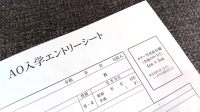 変わりつつある大学受験。日本の大学の未来はどうなる？イメージ