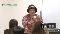 栄陽子 留学講演会レポート【前編】イメージ