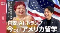 栄 陽子がTBS CROSS DIG 1on1に出演しました。イメージ