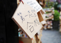 受験シーズンにあらためて考えたい。アメリカの大学の受験対策とは？イメージ