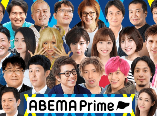 栄 陽子がAbemaTVに出演します！イメージ