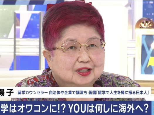 反響続々！ 栄 陽子がAbemaTVで喝！！イメージ