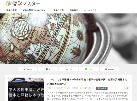 留学マスターで栄 陽子留学研究所をご紹介いただきましたイメージ