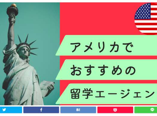 English Withで栄 陽子留学研究所をご紹介いただきましたイメージ
