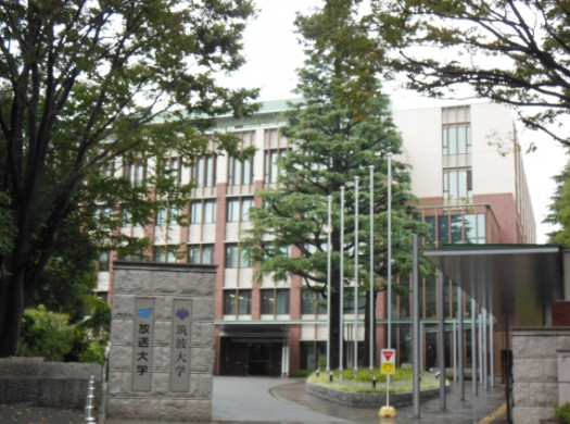 留学したい。でもお金がない。そんなあなたへ。放送大学のススメイメージ