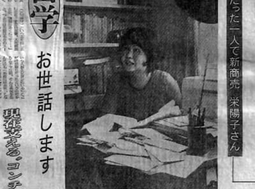 「自分を大事にして、高く売って生きていこうとして悪いわけがない」留学がすべてのはじまり-私の留学- 第5回イメージ