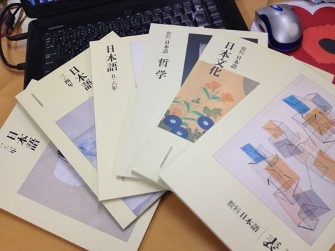 小学校、中学校で使った日本語の教科書を引っ張り出してきて勉強しました。