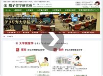 アメリカ大学院データベース
