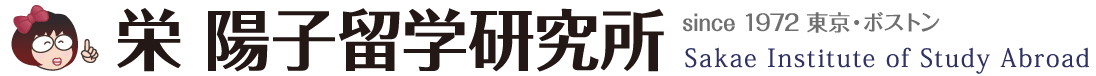 栄 陽子留学研究所ロゴ