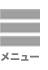 メニューボタン