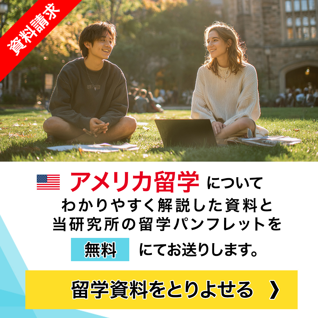 資料請求バナー